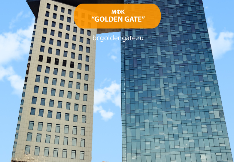 МФК Golden Gate (Голден Гейт)