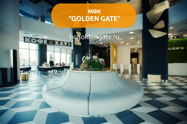 МФК Golden Gate (Голден Гейт)