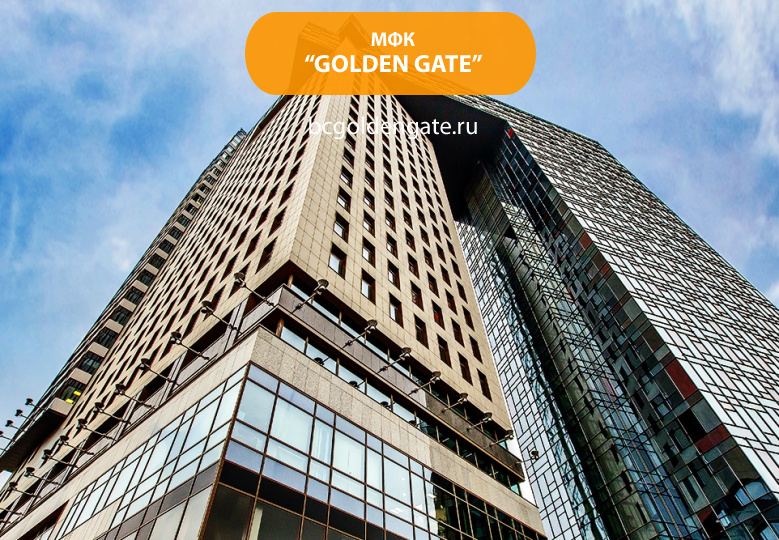 МФК Golden Gate (Голден Гейт)