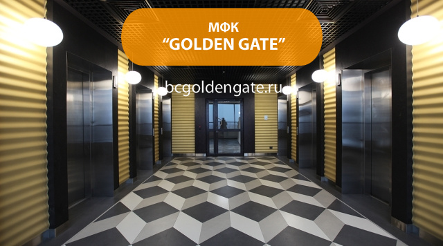 МФК Golden Gate (Голден Гейт)