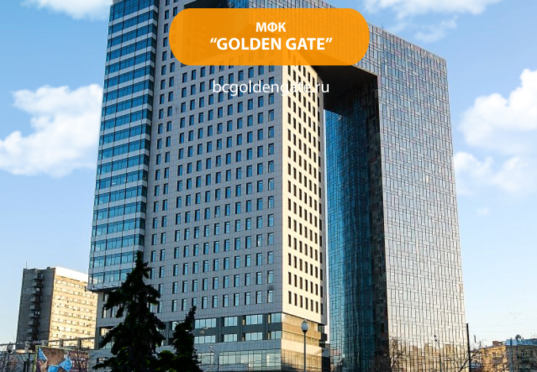 МФК Golden Gate (Голден Гейт)