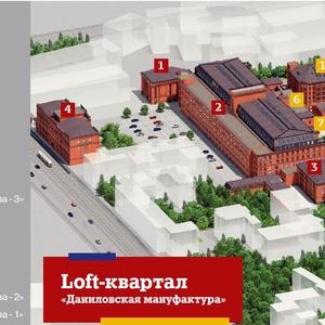 Даниловская мануфактура/Корпус Контора КНОПа